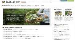Desktop Screenshot of agri-design.jp