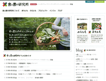 Tablet Screenshot of agri-design.jp
